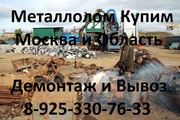 Медь и лом меди, лом медного кабеля, лом электромоторов бу закупаем. Вывоз по Москве, МО.