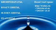 Очистка сточных вод промышленных,  муниципальных,  городских ЛОС. Реаген