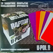 Защитное покрытие повышенной прочности RAPTOR™ U-POL