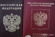 Новый заграничный паспорт Москва