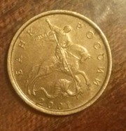 монета 10 копеек