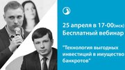 Как купить квартиру и автомобиль своей мечты без стартового капитала за 3 месяца? 