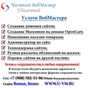 Создаю интернет магазины на движке OpenCart