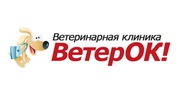 Ветеринарная клиника ВетерОК-Митино