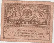 Аукцион старинных банкнот. Приглашаем любителей старины 