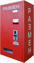 Разменный автомат — «Разменник» АРМ