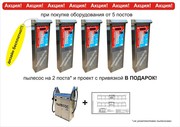 Оборудование для мойки самообслуживания