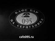 Кафе Бар Клуб 095 - новый формат гастро паба