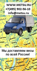 Весы крановые модели 30 тонн ВРДА - цены ниже не будут. Поставка вся Россия