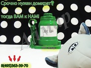 Оборудование для поднятия груза аренда, продажа.Низкие домкраты