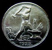 Редкая,  серебряная монета один полтинник 1925 года.