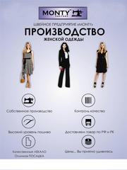 Ищем партнеров по пошиву одежды