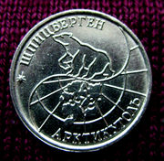 Редкая монета 10 рублей «Арктикуголь-Шпицберген» 1993 года.