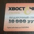 Подарочный сертификат рыбаку на Новый Год!!!