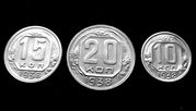 Комплект редких,   мельхиоровых монет 1938 года.