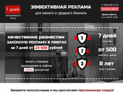 Недорогая эффективная реклама в подъездах и лифтах жилых домов Москвы 