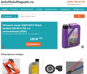 AvtoMotoMagazin.ru - всё для авто и мото!