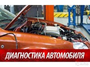 Оказываю профессиональные услуги автоэлектрика.