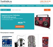 TvoiFotik.ru - интернет-магазин фото товаров!