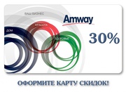 Как покупать товары Amway? 