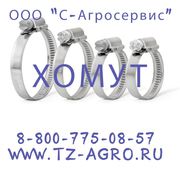 хомут силовой 23 25