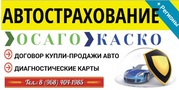 Договор купли-продажи автотранспорта