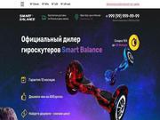 Интернет-Магазин Гироскутеров доход от 300.000 руб