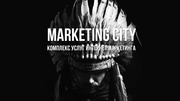 Интернет Маркетинг Marketing City
