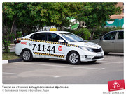 Лидирующая компания на рынке Такси приглашает водителей для работы или