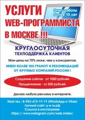 Продвижение сайтов в Москве