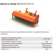 Продажа. Щетка в сборе 208.46.07.010-01