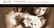 Психологический центр Psychology for