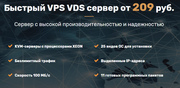  VPS VDS,  Выделенные серверы,  Домены,  Хостинг сайтов