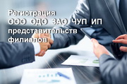 Регистрация компаний на территории Беларусь