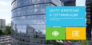 Сертификация и Лицензирование товаров и услуг по всей  России.