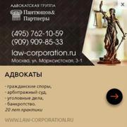 Адвокатская группа Пантюшов и Партнеры Юридические услуги