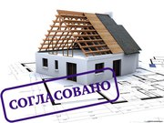 Узаконивание квартир,  построек и домов в Москве