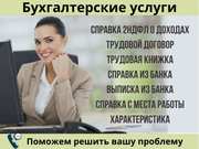 Форму справки НДФЛ-2 1С. Купить Семейную ипотеку.