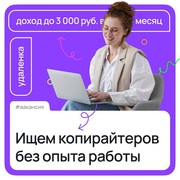 Подработка для школьников, студентов и всех желающих!