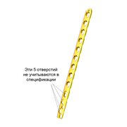 3.5/5.0 мм Блокированная комбинированная пластина с ограниченным контактом