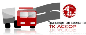  Транспортная компания 