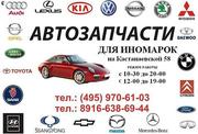   Автозапчасти на Кастанаевской 58  